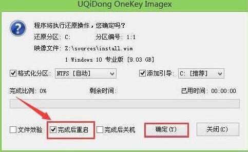 msi微星ge62笔记本使用u盘安装win10系统教程
