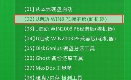 华硕vm510lj5500笔记本一键u盘安装win7系统教程