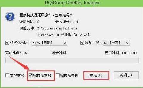 神舟战神z7m笔记本使用u盘安装win10系统教程