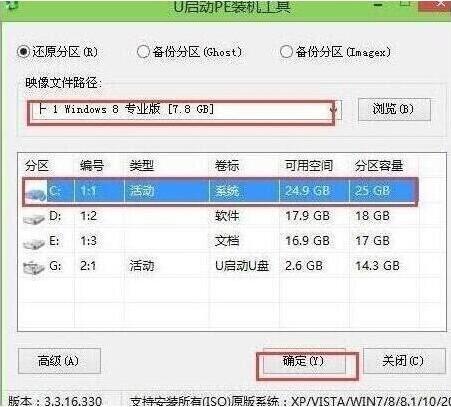 惠普暗夜精灵IV代笔记本一键u盘安装win8系统教程