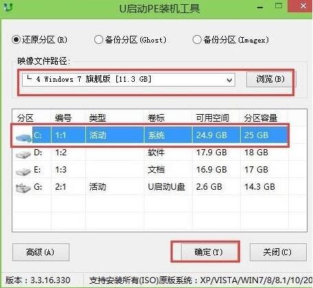 华硕vm510lj5500笔记本一键u盘安装win7系统教程