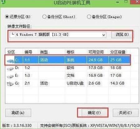 惠普elitebook 1050 g1笔记本一键u盘安装win7系统教程