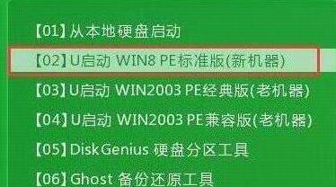 华硕ux501vw笔记本使用u盘安装win8系统教程