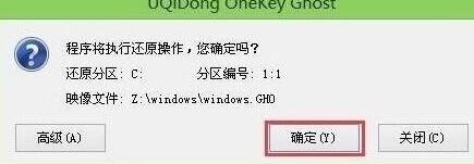 三星300e4m笔记本一键u盘安装win10系统教程