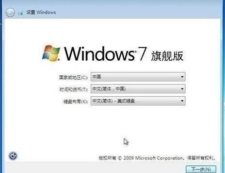 中柏ezbook air笔记本一键u盘安装win7系统教程