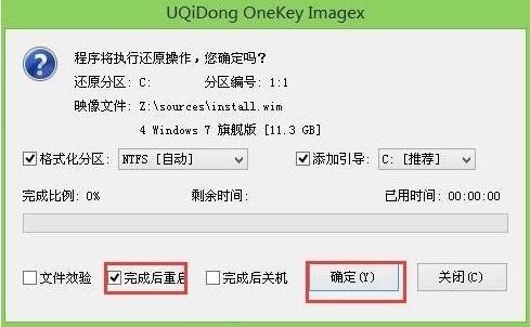 华硕vm510lj5500笔记本一键u盘安装win7系统教程