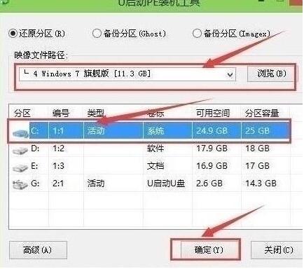 中柏ezbook air笔记本一键u盘安装win7系统教程