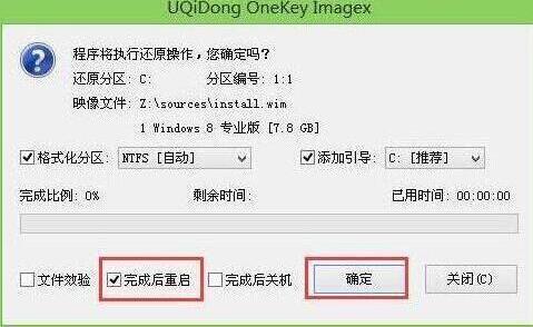 华硕ux501vw笔记本使用u盘安装win8系统教程