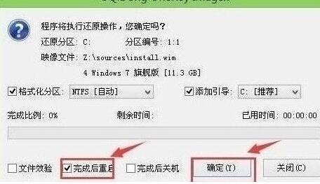 中柏ezbook air笔记本一键u盘安装win7系统教程
