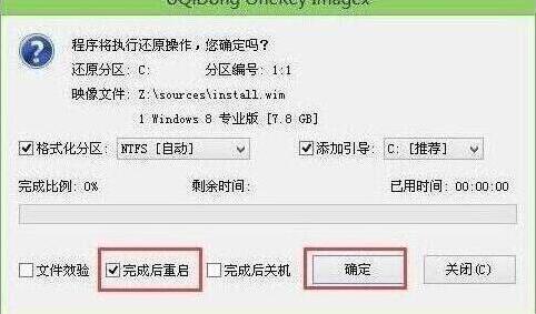 惠普暗夜精灵IV代笔记本一键u盘安装win8系统教程
