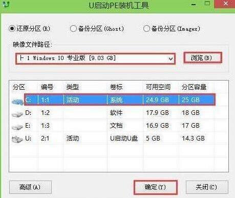 神舟战神z7m笔记本使用u盘安装win10系统教程