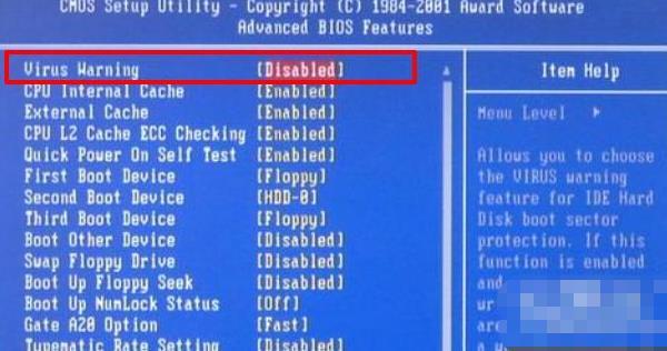 bios怎么关闭防病毒保护 bios关闭防病毒保护操作方法