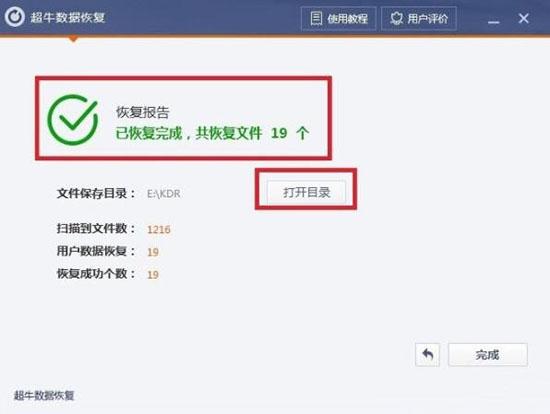 win7系统回收站清空了怎么恢复 回收站清空恢复方法介绍