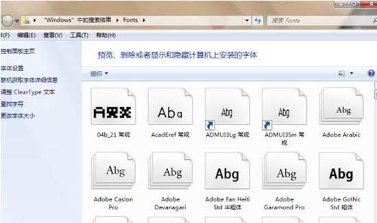 win7电脑怎么安装ps字体 win7电脑安装ps字体操作方法介绍