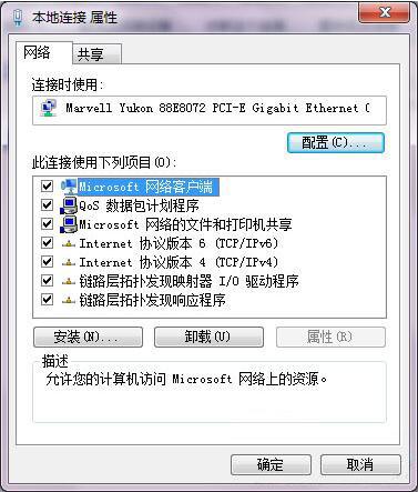 win7系统怎么设置dns服务器 win7系统设置dns服务器方法