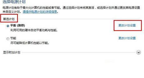 win7系统不待机状态怎么设置 win7系统不待机状态设置方法