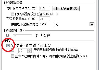 如何在outlook设置登录新浪邮箱