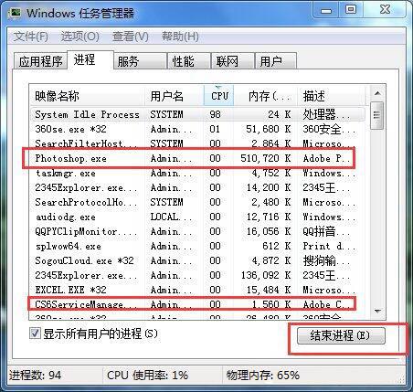 win7系统怎么强制关闭电脑程序 win7系统强制关闭电脑程序方法