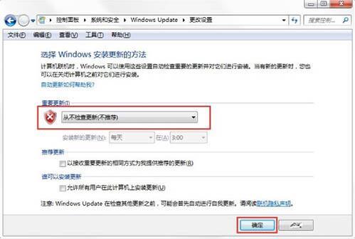 win7电脑如何关闭配置windows update提示