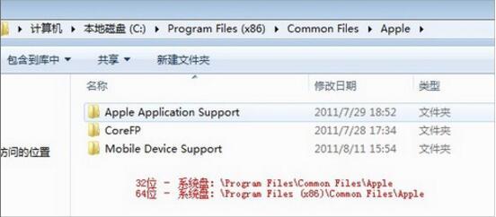 win7系统apple mobile device无法启动如何解决
