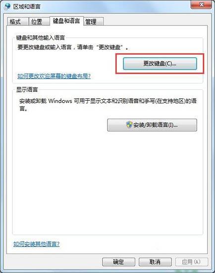 win7电脑输入法不显示怎么办 win7电脑输入法不显示解决方法