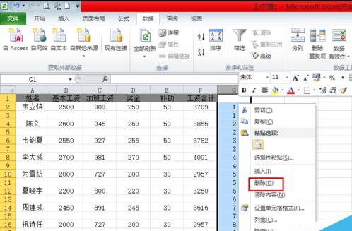 excel工资条怎么制作 excel工资条制作方法