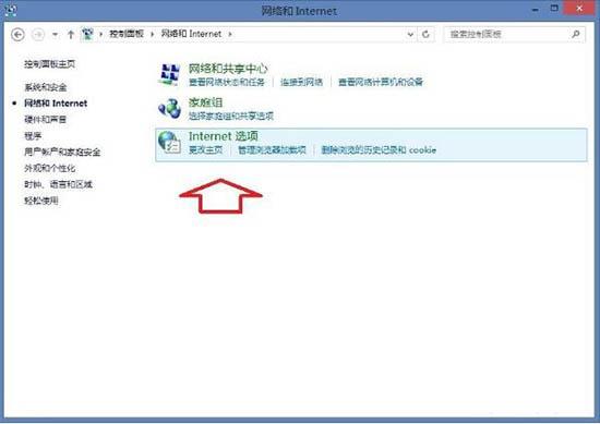 win8系统系统ie浏览器提示没有注册类别怎么办