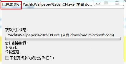 win7系统ie浏览器下载不了文件如何解决