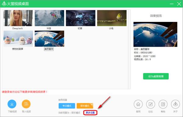火萤视频桌面没声音怎么办 火萤视频桌面怎么没声音