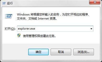 win7系统桌面图标不见了如何解决