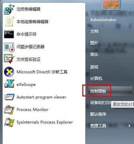 win7系统怎么关闭防火墙 win7系统关闭防火墙操作方法