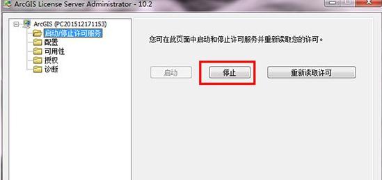 ARCScene怎么安装 ArcGIS安装教程
