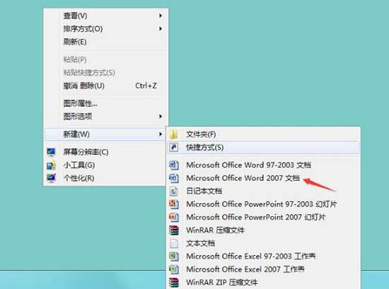 win7系统打开word文档提示无法打开文件normal.dotm怎么办