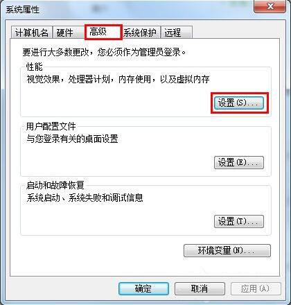 win7系统怎么去除桌面图标阴影