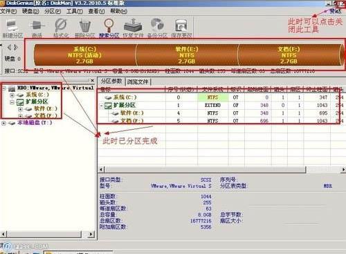 win7系统中diskgenius怎么用 diskgenius分区工具使用方法