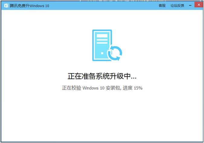 腾讯Win10升级助手使用教程
