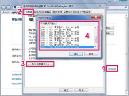 win7电脑屏幕分辨率不能调怎么办