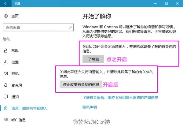 微软拼音输入法无法记忆输入词语解决方法