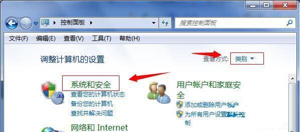 win7系统怎么取消错误报告提示窗口