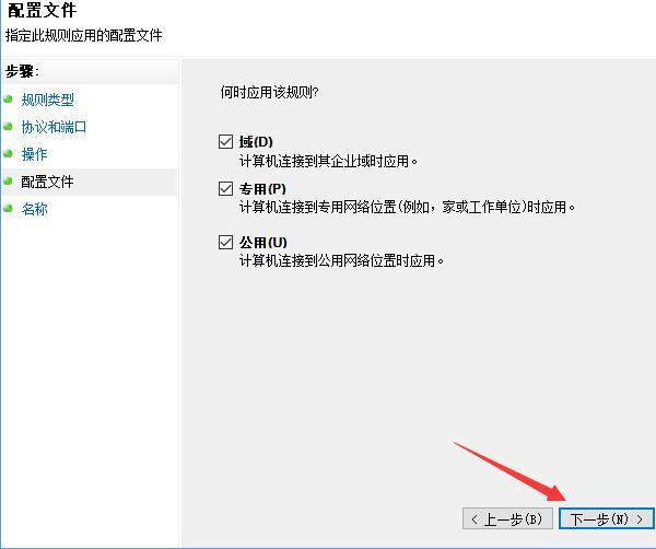 win10系统怎么关闭135端口 win10系统关闭135端口操作方法