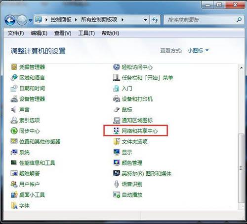 win7系统默认网关怎么设置