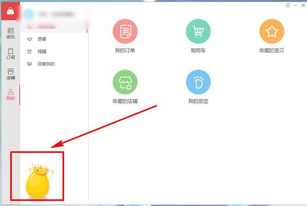 亲淘怎么获取淘金币 亲淘怎么砸金蛋
