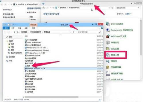 win8系统打印机出现rpc服务器不可用怎么办