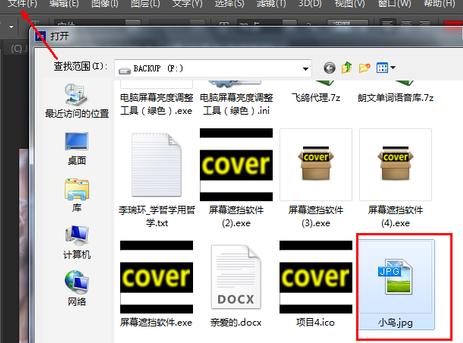 photoshop怎么抠图 ps抠图的方法