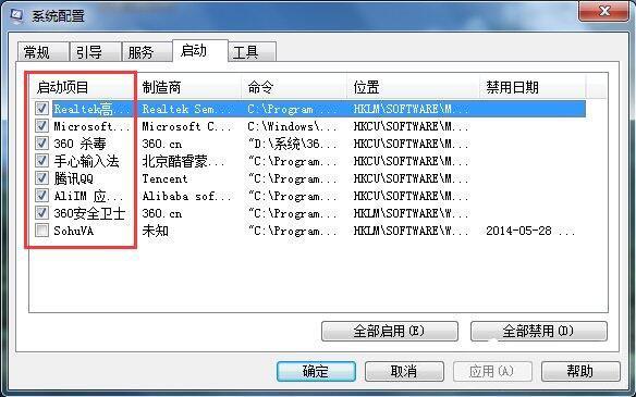 win7系统怎么删除系统启动项 win7删除系统启动项方法