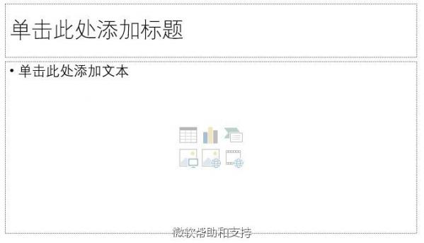PPT 2016微软官方教程 PowerPoint 2016实用技巧大全