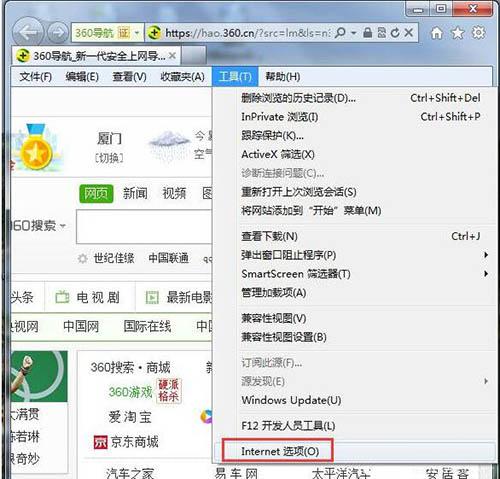 win7电脑浏览器不支持cookie怎么办
