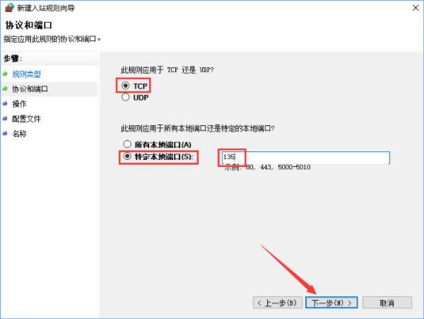win10系统怎么关闭135端口 win10系统关闭135端口操作方法
