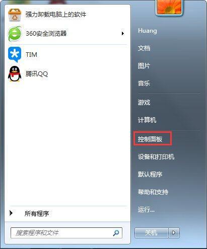win7系统鼠标不能动如何解决 win7系统鼠标不能动解决方法