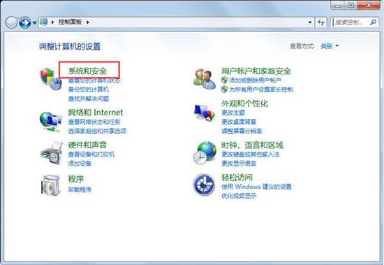 win7系统用户账户控制怎么取消